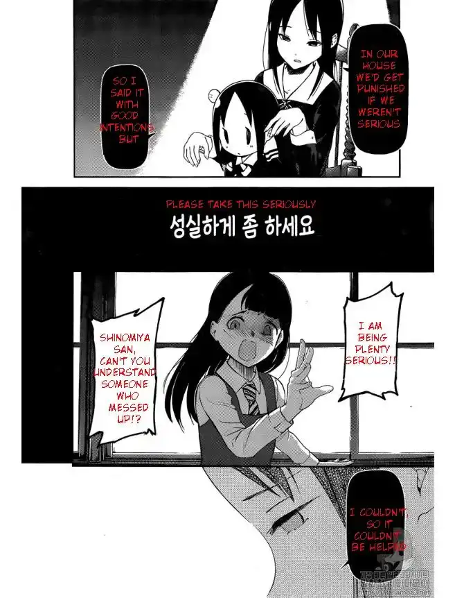 Kaguya-sama wa Kokurasetai - Tensai-tachi no Renai Zunousen Chapter 146 6